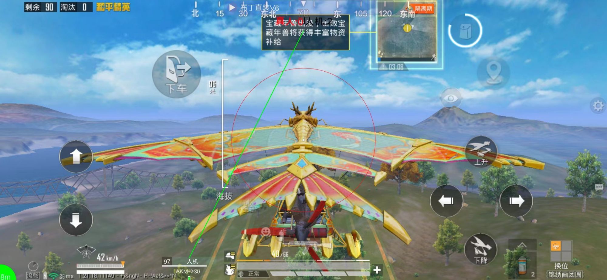 和平精英ios《挑战者》辅助完美上分皇冠