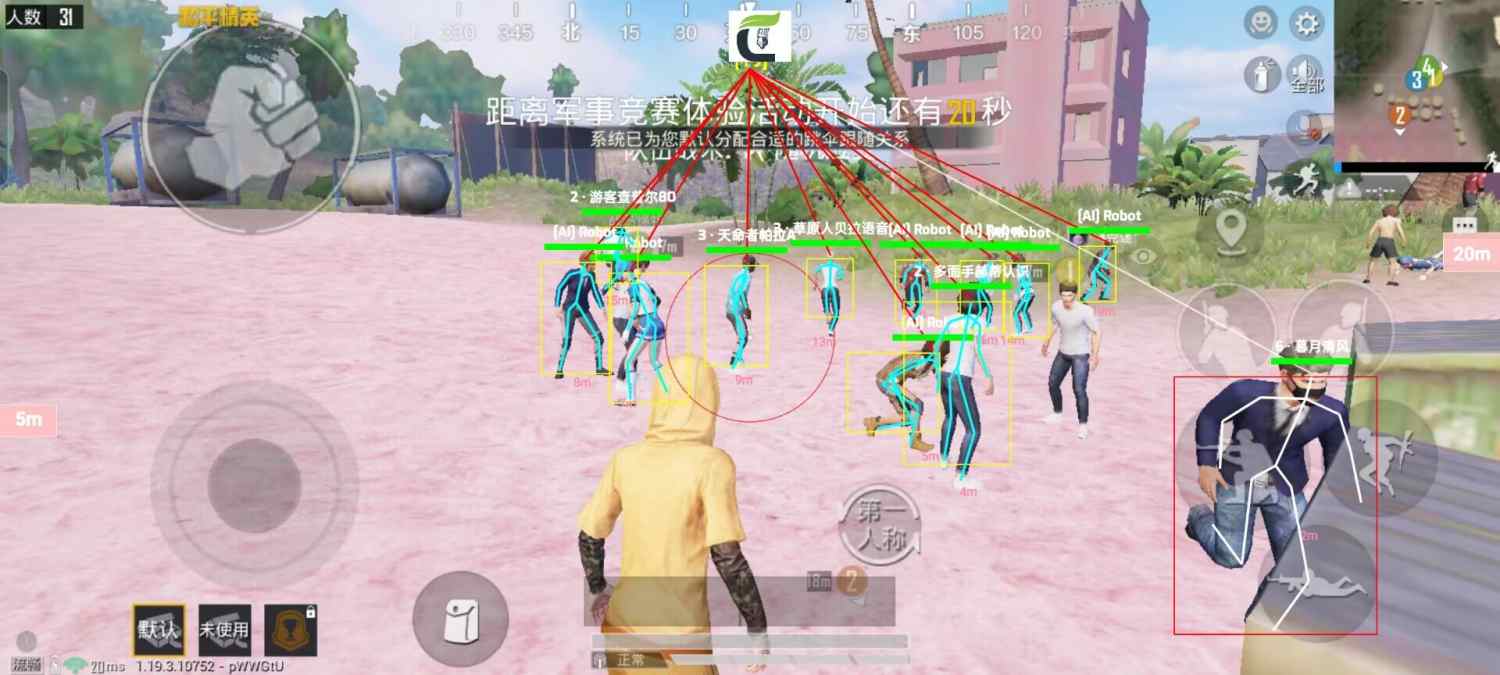 ⚠️【DY直装】⚠️【人物加速 范围拾取 骗装备 美化 透视 自瞄 跳远 金身 自杀 火箭小子 雷枪少年】