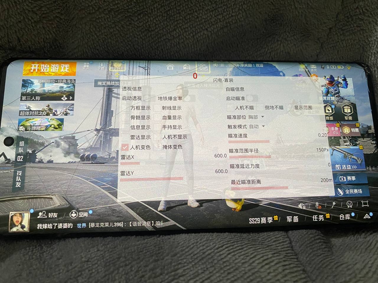 和平精英的小队怎么创建